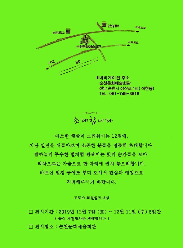 평생교육원 사진예술 과정 전시회 