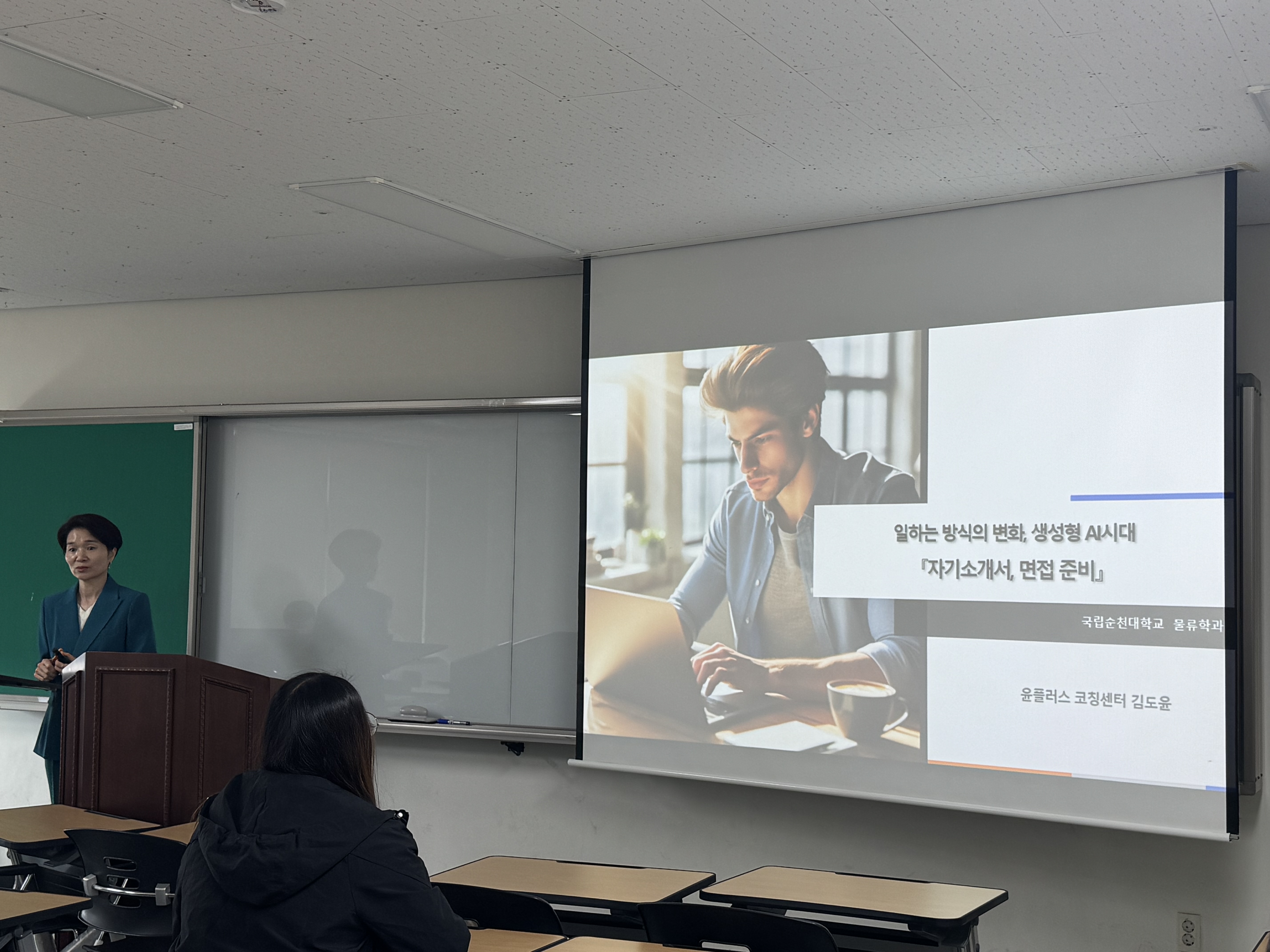 2025 찾아오는 진로특강 진행- 취업 컨설팅전문가 김도윤 강사