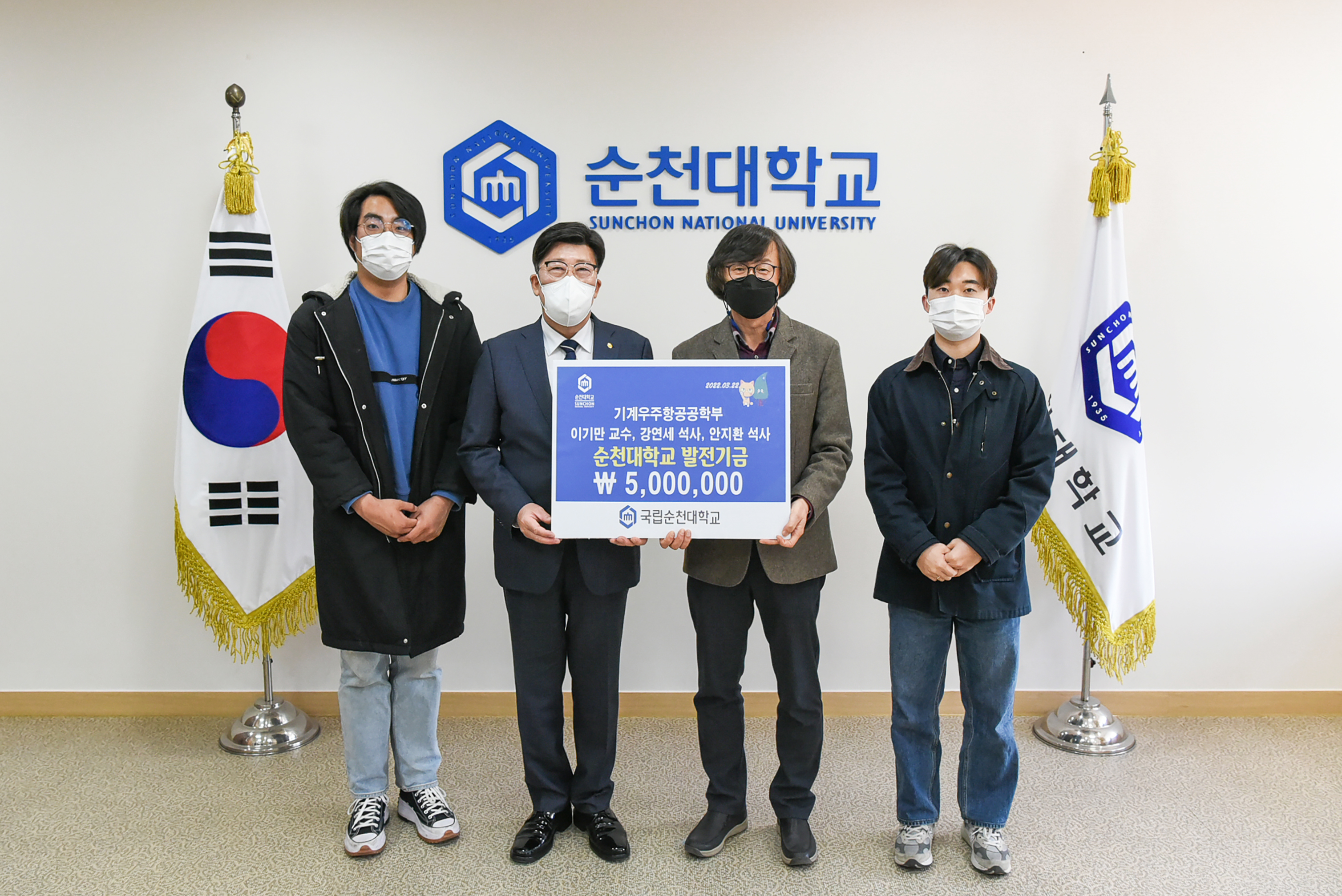 기계우주항공공학부 이기만 교수 연구팀, 기술이전료 5백만원 대학발전기금으로 기탁
