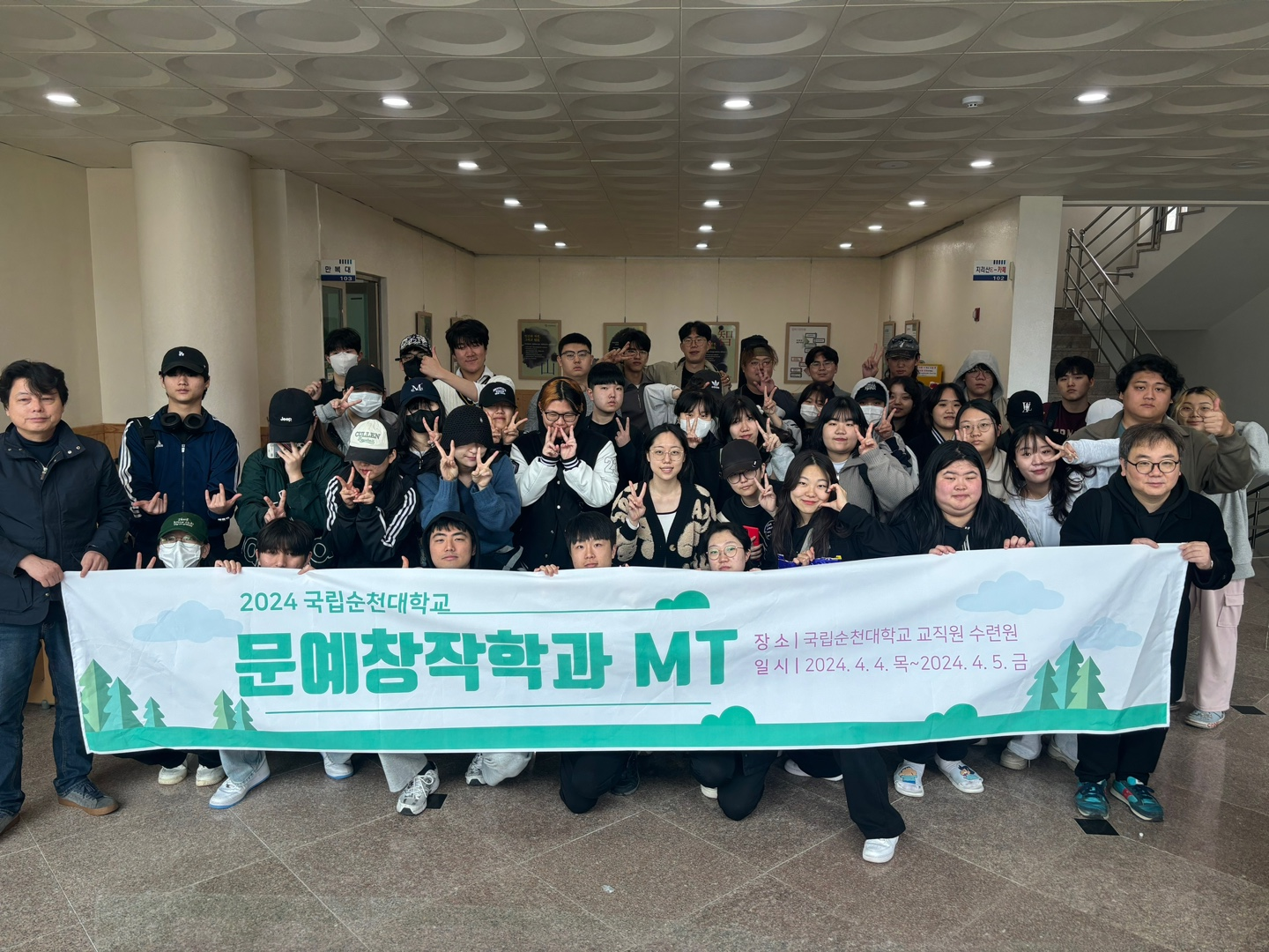2024학년도 문예창작학과 M.T.
