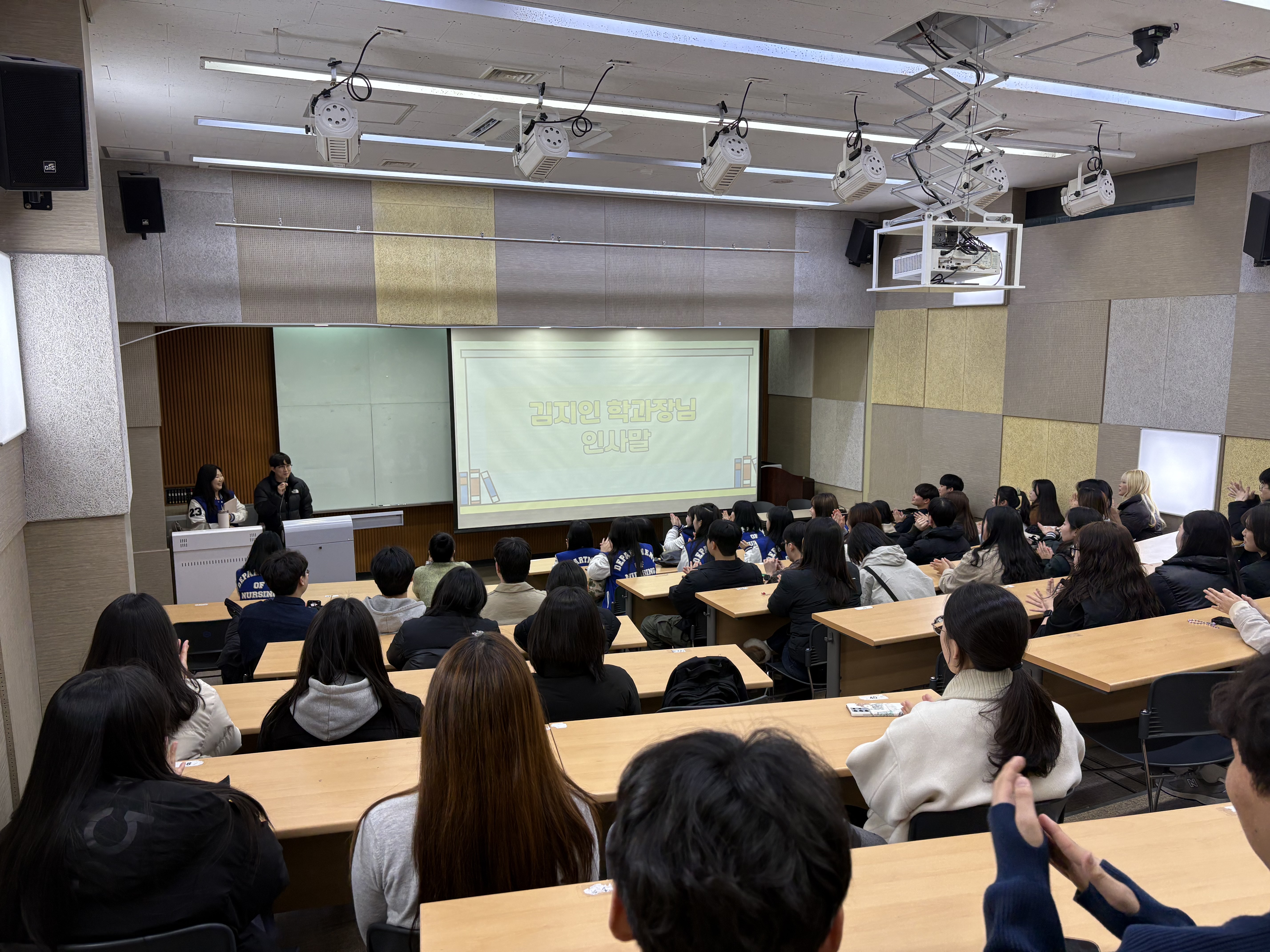 2025학년도 1학기 간호학과 개강총회 개최