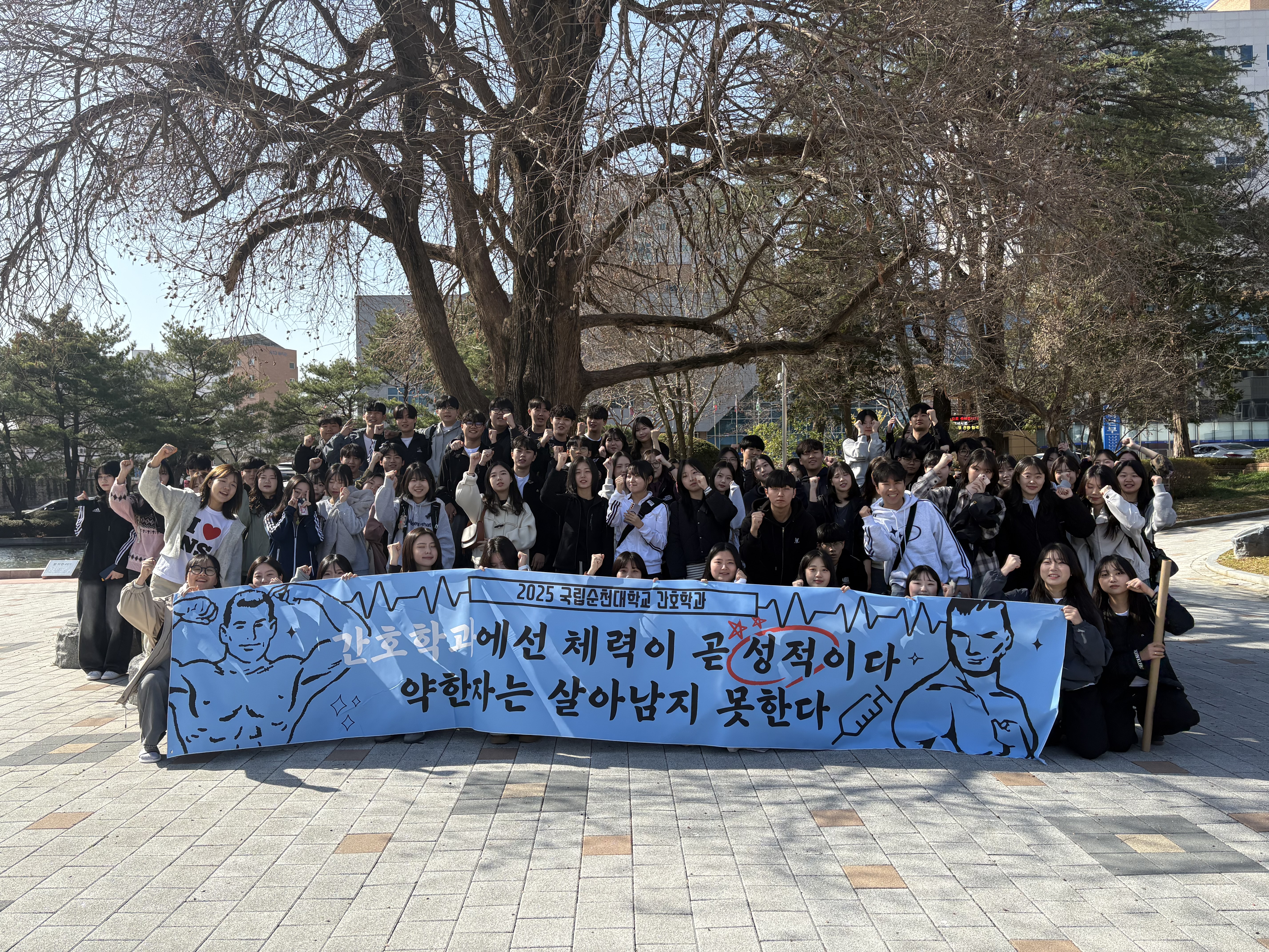 2025학년도 간호학과 MT 개최