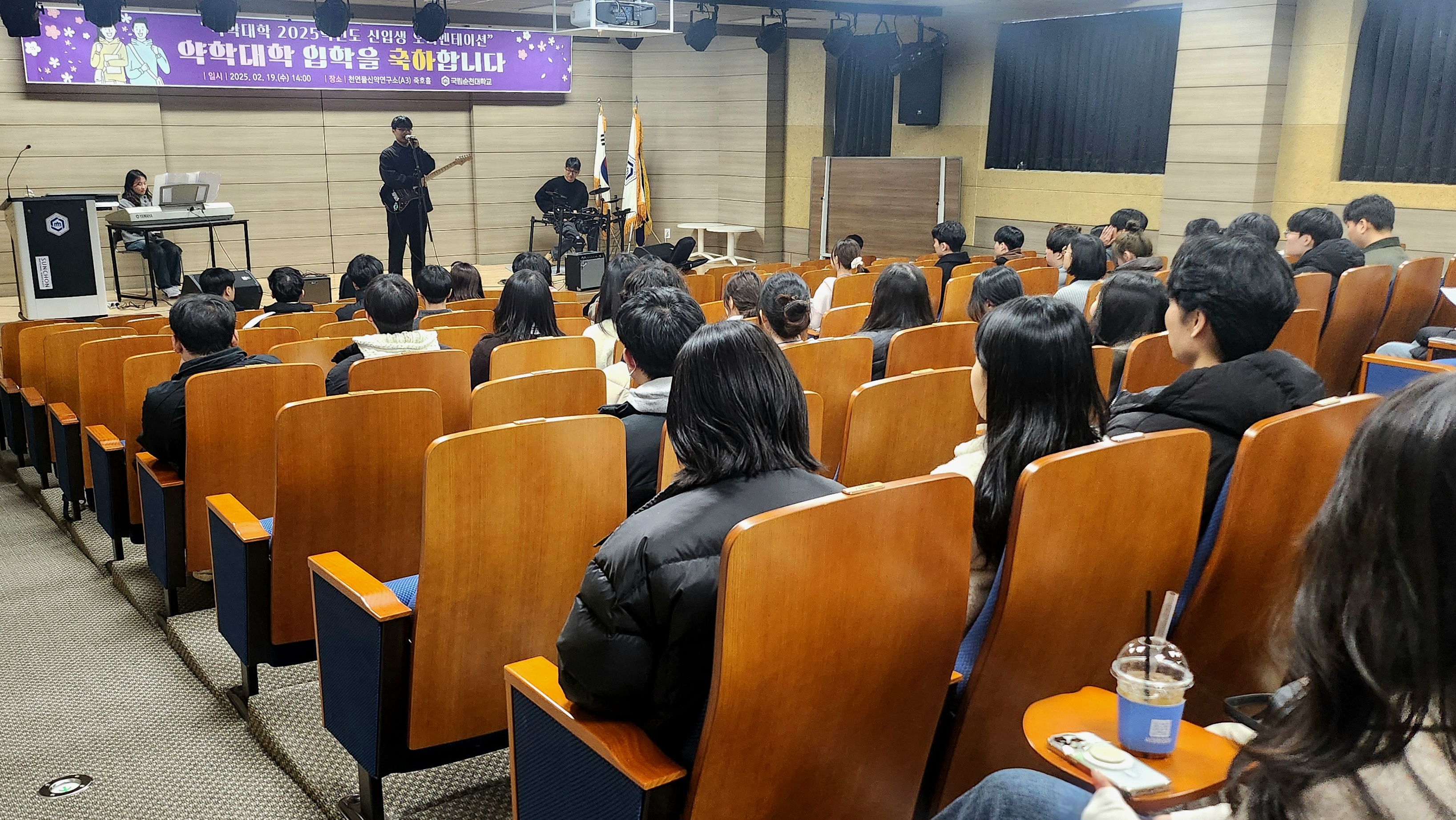 약학대학 2025학년도 신입생 오리엔테이션