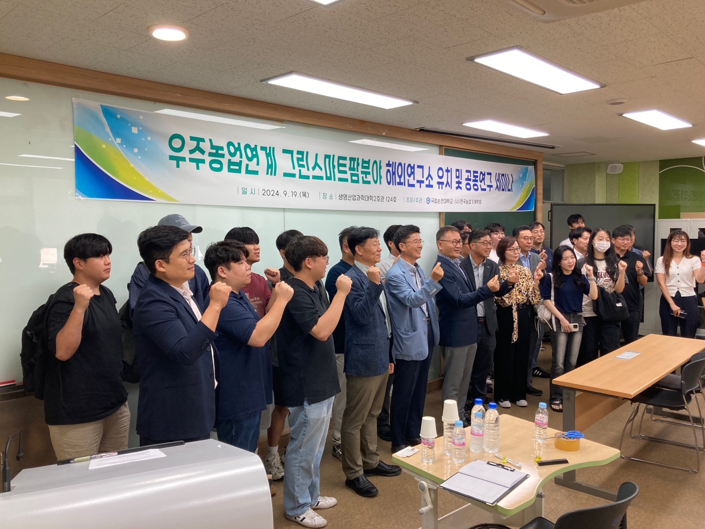 (학과 행사) 우주농업연계 그린스마트팜분야 해외연구소 유치 및 공동연구 세미나