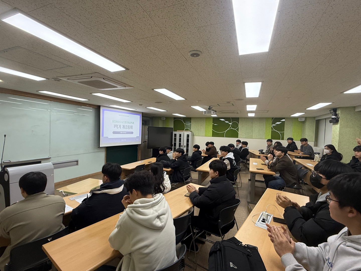 (학과행사)2025학년도1학기 개강총회