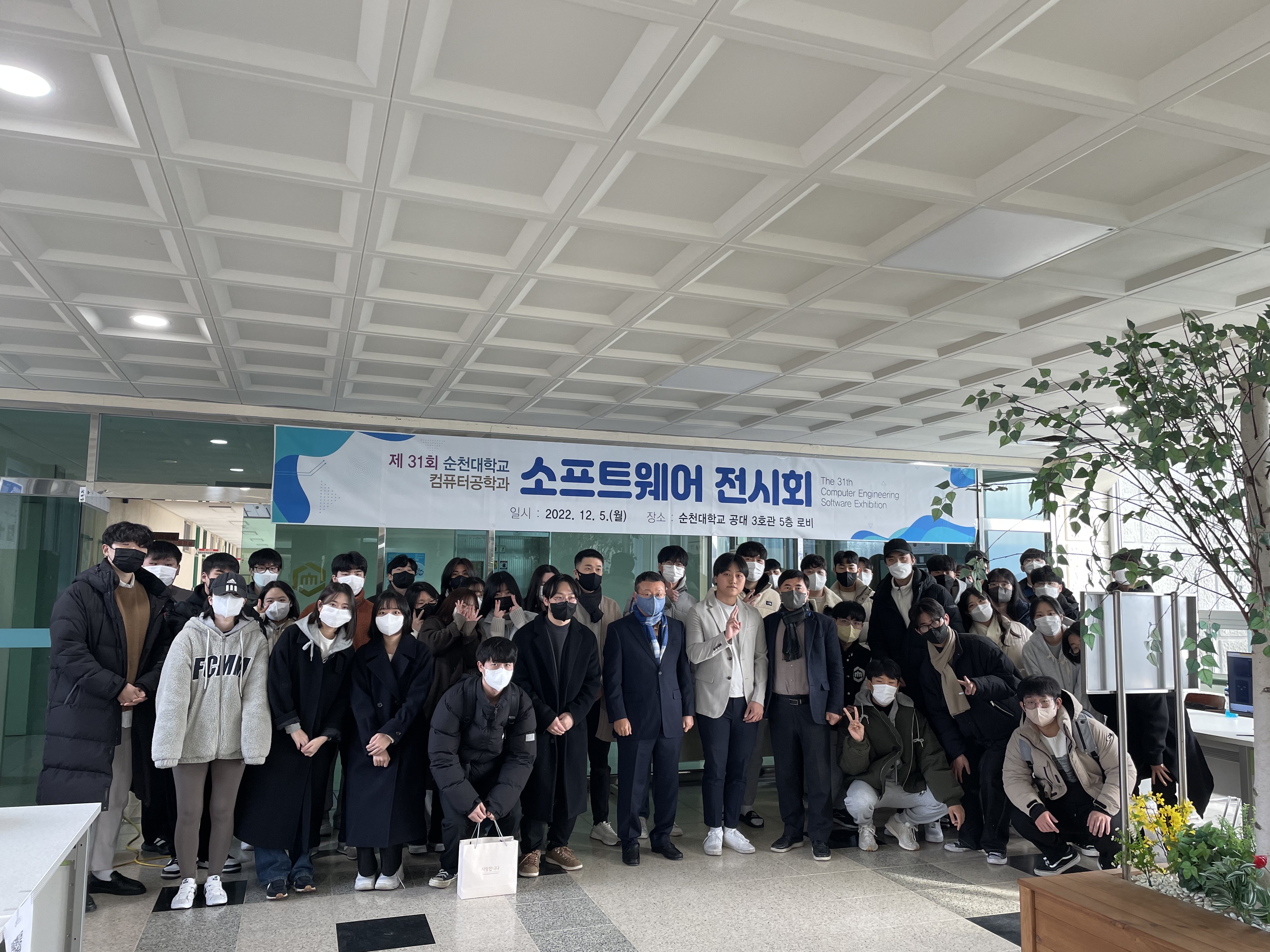 2022학년도 소프트웨어(졸업작품) 전시회
