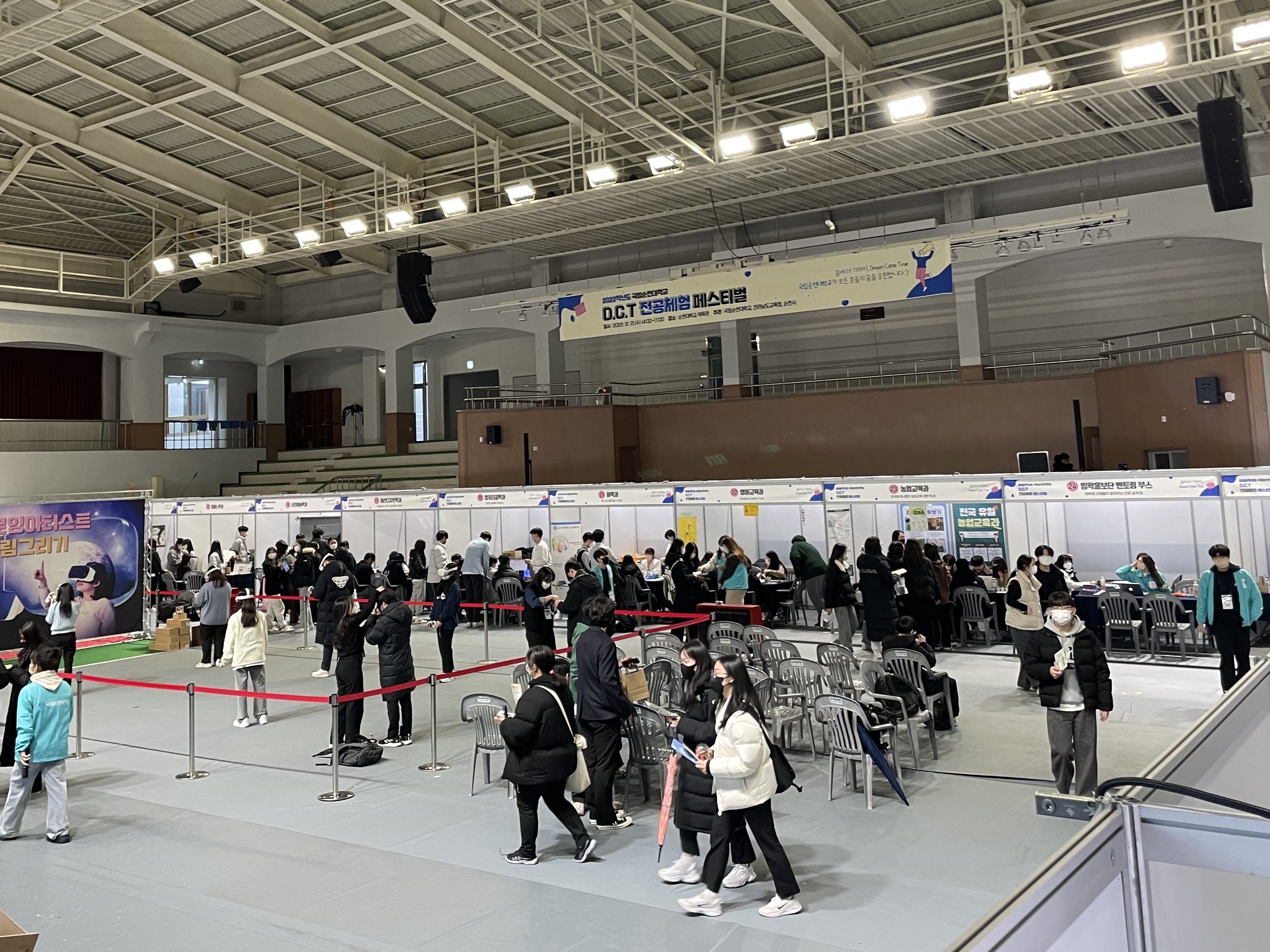 2022학년도 D.C.T 전공체험 페스티벌 프로그램 부스 운영