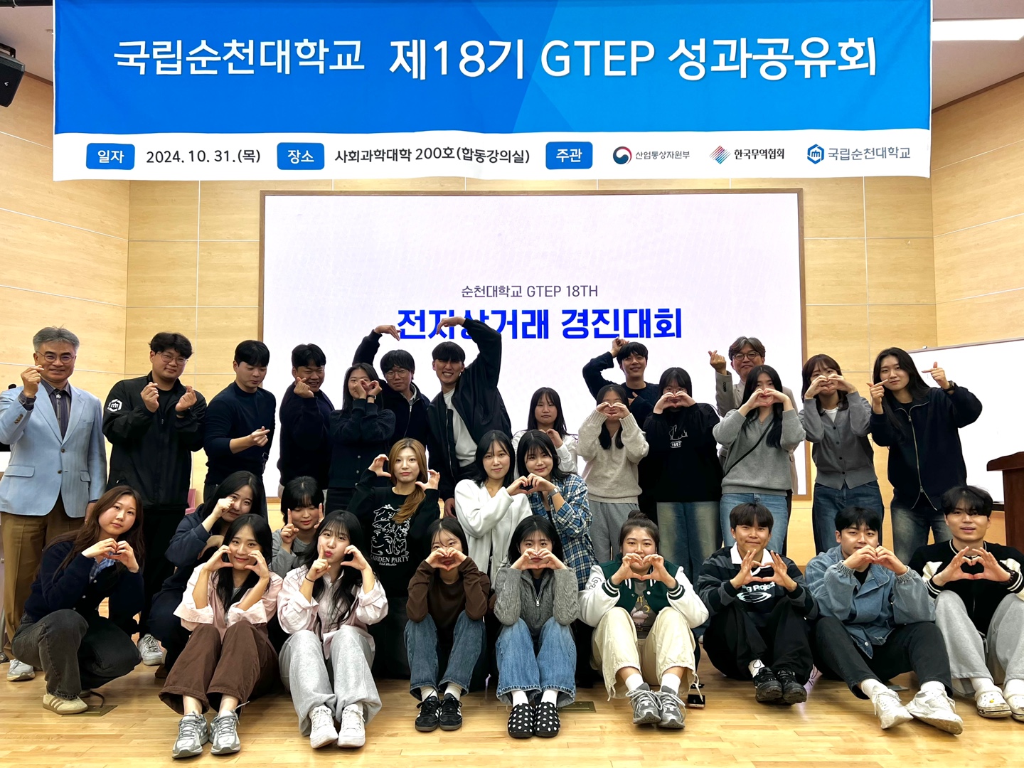 [18기 GTEP 교내 성과공유회 개최 사진]