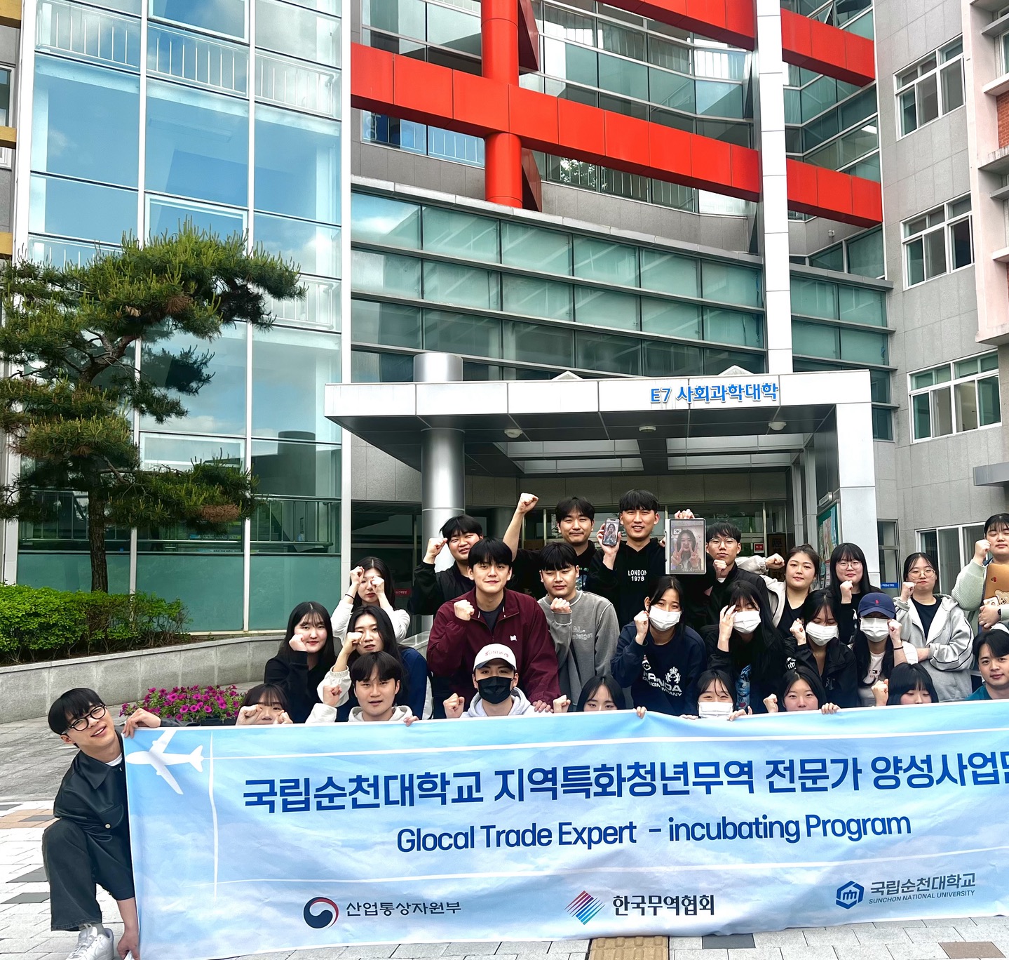 국립순천대학교 