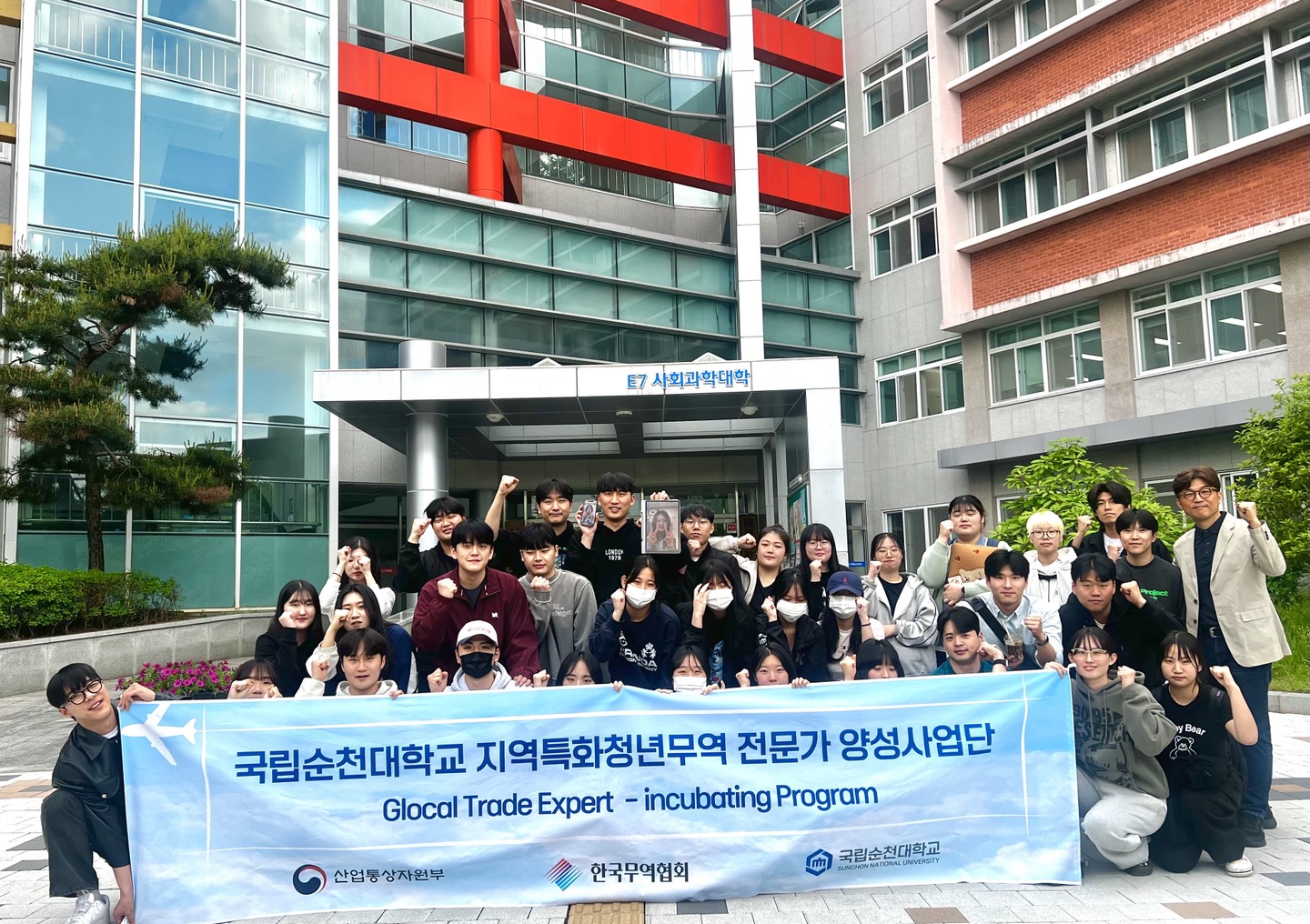 국립순천대학교 