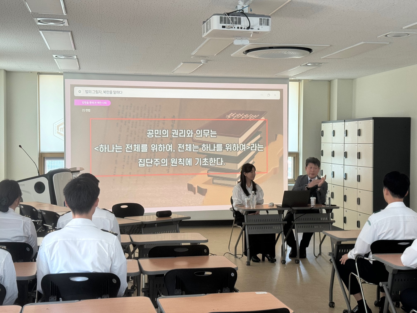 순천대학교 159학군단 북한학 교육