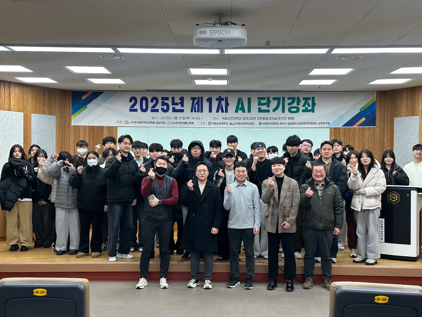 2025년 제1차 AI 단기강좌 운영(02. 27.(목) 14:00~17:30, 공대3호관지하합동강의실)