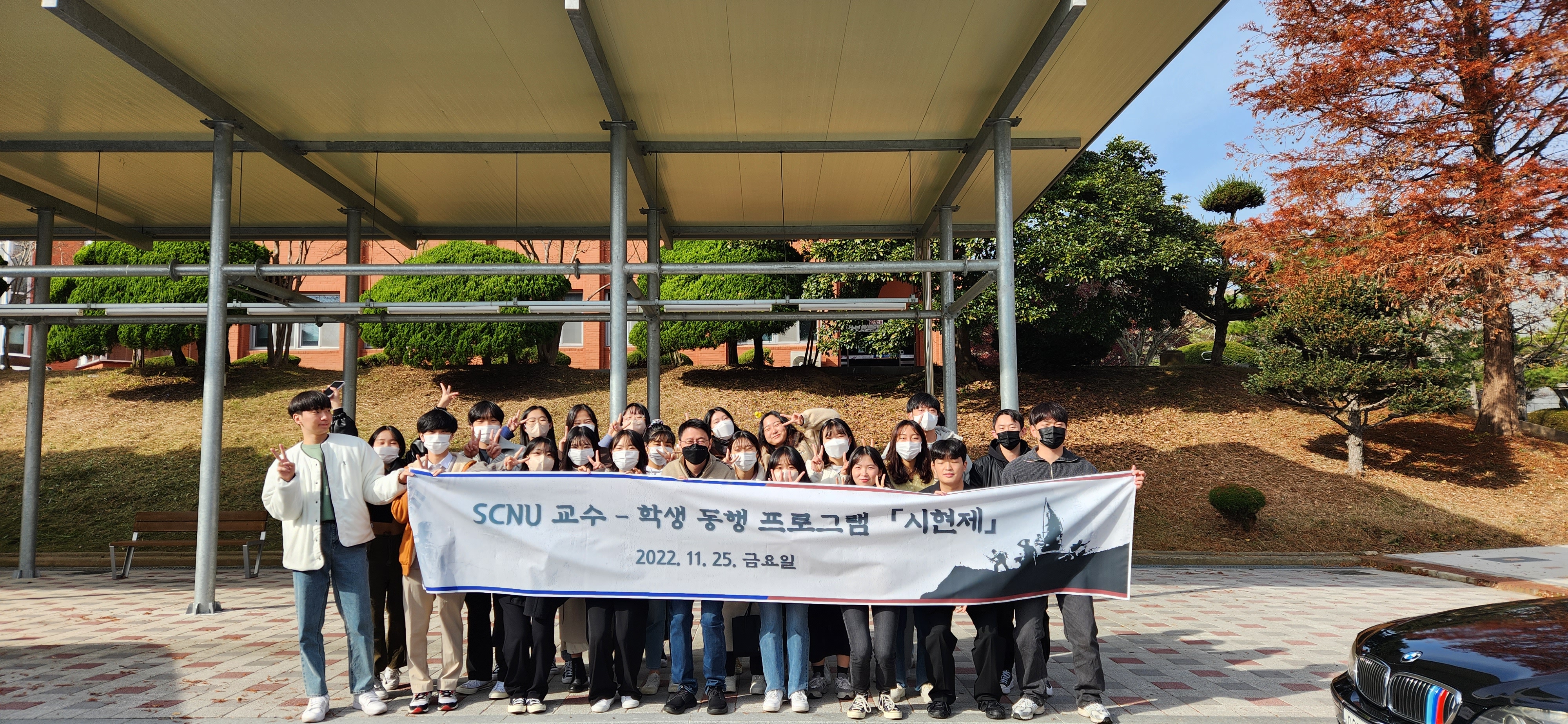 2022학년도 교수-학생 동행 프로그램