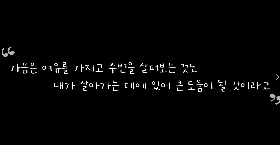 2024학년도 나에게 고맙다 공모전 수상작 영상 게시(최우수상) 상세정보 페이지로 이동하기