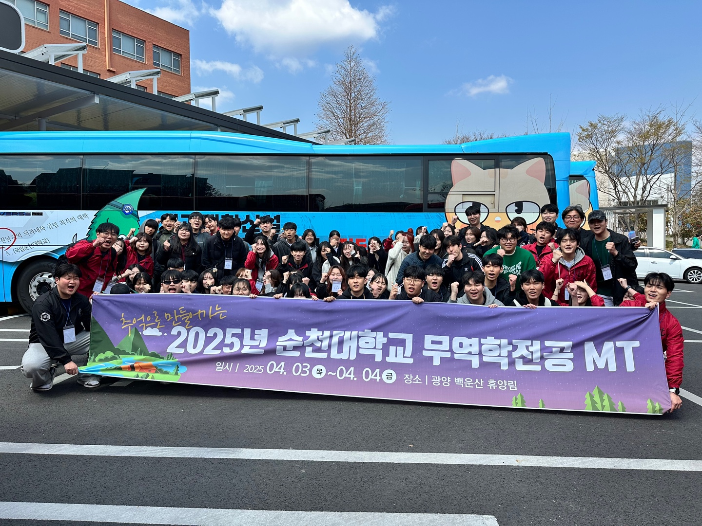 2025학년도 무역학전공 MT